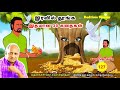 இரவில் தூங்க இதமான 30 Thenkachi Ko Swaminathan கதைகள் - 127 | மகா கஞ்சர்கள்