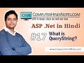#17 QueryString in ASP.NET (Hindi)