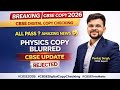 CBSE BIG UPDATE 2026 😱 | All Students Pass? 🥳| Digital Copy Checking🚨|Copy checking@LUENTRANCEWORLD 