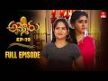Ammoru | 9th March 2026 | Full Episode No 19 | ETV Telugu