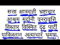 कठिन शब्द हिंदी में - Hard words hindi mein | हिंदी में कठिन शब्द कैसे पढ़े/ Kathin Shabd hindi main