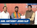 Anil Anthony joins BJP in presence of Union Minister Piyush Goyal | Oneindia News