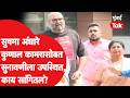 Kunal Kamra Controversy : T-Shirt ने लक्ष वेधलं, सुनावणीत काय घडलं? Sushma Andhare म्हणाल्या...