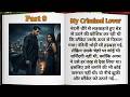 My Criminal Lover | Episode 9 | Under World Criminal Lover | प्यार का सौदा