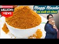 5 Mins में घर के सामान से बनायें Magic Masala | Maggi Magic Masala Recipe| Sabzi Masala,Maggi Recipe