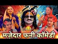 Anurdhacharya Ji Maharaj 😆🤡 | Funny Comedy #video #2025 | Majedar Comedian Baba #funny | Trending