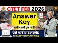 CTET Answer Key 2026 Kaise Dekhe | CTET Feb 2026 Answer Key Download Kaise Kare | CTET Answer Key