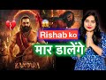 Save Rishab Shetty Now - Kantara Chapter 1 | Deeksha Sharma