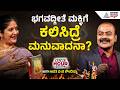 ಶಿಕ್ಷಣದಲ್ಲಿ ಭಗವದ್ಗೀತೆ ಬೇಕಾ? | Dr VB Arathi With Ajit Hanamakkanavar | Suvarna News Hour Special