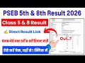 PSEB 5th 8th Result 2026 🔴 How To Check PSEB 5th 8th Class Result 2026 ? Punjab Board 5th 8th Result
