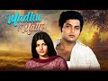Madhu Malti (1978) Full Movie | Sachin, Sarika, Bharat Bhushan | Classic Hindi 70s Romantic Film