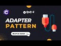 Adapter Design Pattern explained in Hindi (हिंदी) with code example C# | Design Patterns Series
