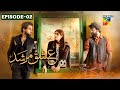 Ishq Murshid - Episode 02 - 26 October 2025 [ Durefishan \u0026 Bilal Abbas ] HUM TV