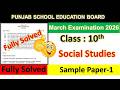 PSEB class 10th Sst Paper 2026 | Fully Solved | Pseb 10th Sst Final paper 2026 | Social Science