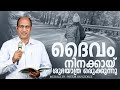 ദൈവം നിനക്കായ് ശുഭയാത്ര ഒരുക്കുന്നു | Sermon by Pastor Ani George