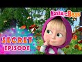 Masha and the Bear 2025 🤫❓ Secret Episode 🐝🍬 Best episodes cartoon collection 🎬