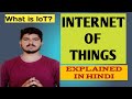 INTERNET OF THINGS. (IoT) | what is INTERNET OF things? | EXPLAINED IN HINDI