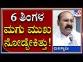 BSY Grand Daughter Suicide Case: ಸೌಂದರ್ಯ ಆತ್ಮಹತ್ಯೆ ನಮಗೆ ಯಕ್ಷಪ್ರಶ್ನೆ | Tv9 Kannada