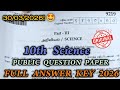 10th Science Public Answer Key 2026 | 10th science public exam 2026 full answer key