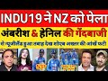 Shoaib Akhtar shocked on IND U19 beat NZ U19 24TH Match world cup 2026 | IND VS NZ | Pak reacts
