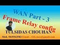 CCNA R\u0026S (200-120) WAN - Part - 3: Frame-Relay Configuration