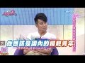 2016.06.07SS小燕之夜完整版　你的用錢方式是正確的嗎！？