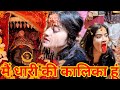 आज साक्षात मां धारी देवी ने लिया अवतार|| इस लडकी पे आई मां धारी देवी
