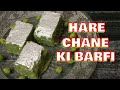 हरे चने की स्वादिष्ट बर्फी बनाने की आसान विधि - Green Chickpea Barfi Recipe - Barfi recipe video
