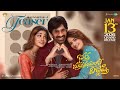Bhartha Mahasayulaku Wignyapthi TEASER | Ravi Teja | Kishore Tirumala | Ashika | Dimple