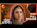 Jodha को कर रही है सब रानियाँ support | Jodha Akbar | Full Episode 187 | Zee TV