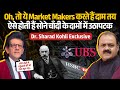 सोना-चाँदी की कीमत कौन तय करता है? Market Makers का बड़ा राज | Dr. Sharad Kohli