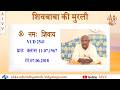 VCD 2541 Mu.11.07.67 Dt.07.06.2018 शिवबाबा की मुरली Shivbaba Ki Murli #aivv @A1SPIRITUALUNIVERSITY