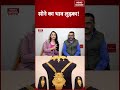Gold Silver Price Today:सोने का भाव लुढ़का!,  सोना 1 लाख से हुआ कम|Sone Ka Bhav| News Nation