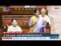 RS | Seema Dwivedi's Remarks | General Discussion on the Union Budget for 2026-27 | 12 Feb, 2026