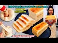 HOMEMADE BREAD RECIPE🍞|Easy way to make bread at home which is better than bakery bread|EGGLESS S...