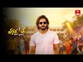 Thaggede Le Latest Promo | Anchor Ravi | 12th January 2026 | Mon-Sat @5:30pm | ETV Telugu