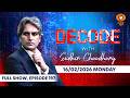 Decode Full Show: देखिए Decode, Sudhir Chaudhary के साथ; Feb 16, 2026 | Episode Today | IND vs PAK
