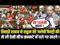 संसद में Ghanshyam Tiwari ने Rahul की जलेबी फैक्ट्री की ले ली ऐसी मौज सन्नाटे में चले गए Kharge !