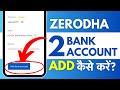 Zerodha Me Dusre Bank Account Kaise Add Kare - Add New Bank Account in Zerodha