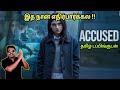 Accused New Tamil Dubbed Movie Review by Filmi craft Arun| Konkona Sensharma | Pratibha Rannta