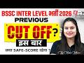 BSSC Inter Level Previous Year Cutoff | Bihar SSC Last Year Cut Off | BSSC Previous Year Cut Off