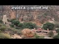 Andhra Pradesh ke 10 Rahasyamayi Places | Most Mysterious Places | Andhra Pradesh Tourist Places