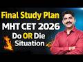 Final Study Plan For MHT CET 2026 | Sahyadri Tutorials | Mahesh Sir #mhtcet2026