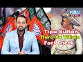 Tipu Sultan - Hero Ya Villain - Fact Check | Jaanch Padtal | BBN CHANNEL