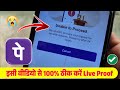 Phonepe Unable To Proceed Problem | Unable To Process The Request Please Try Again Phonepe