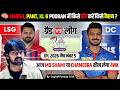 LSG VS DC MATCH PREVIEW | IPL 2026 5TH MATCH PREVIEW BY LOGICAL FANTASY TRICK
