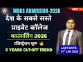 MBBS Admission 2026 | Counselling Started | Lowest MBBS FEES #neetug2026