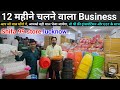 🤑99 Store Franchise Lucknow/ पहली बार 99 फ्रैंचाइज़ी अब लखनऊ में | 99 wholesale Market Best Business