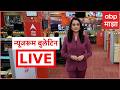 Newsroom LIVE | Iran Vs Israel | Maharashtra Budget Session | PM Modi | ABP Majha