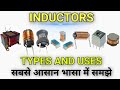 Types of Inductor in Hindi | How many types of inductors are there | Electrical Interview Question